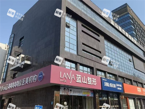 保定蓝山医疗美容医院地址 保定蓝山医疗美容医院地址