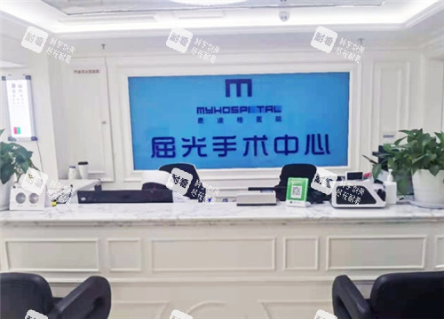 武汉麦迪格眼科屈光中心照片 武汉麦迪格眼科屈光中心照片