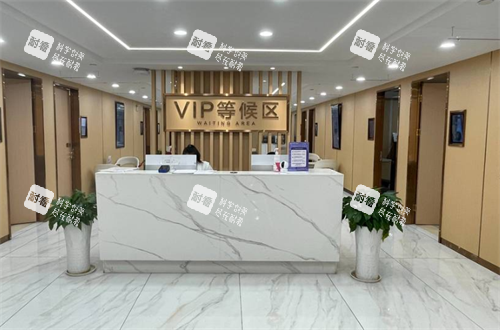南京康美整形vip等候区 南京康美整形vip等候区