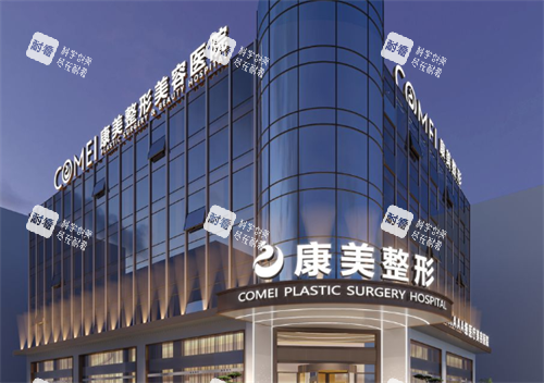 南京康美医疗美容医院怎么样好不好?老牌医美面部细致雕刻抗衰项目优选，口碑医生全揭秘