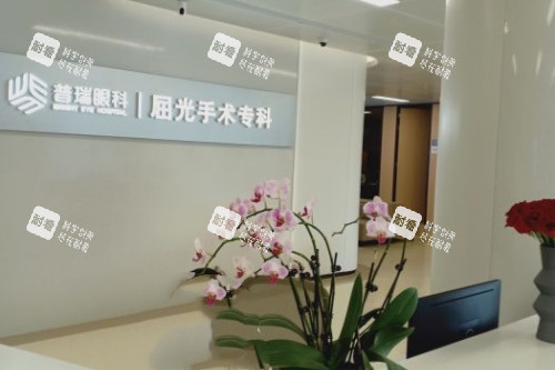 合肥普瑞眼科屈光手术科