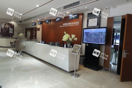 深圳阳光整形前台 深圳阳光整形前台