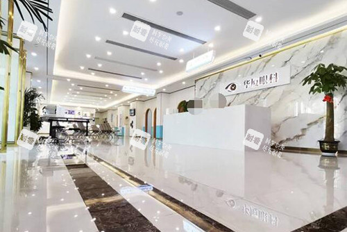 南昌华厦眼科医院怎么样？是一家有齐全设备、靠谱医生团队、服务贴心、价格透明的医院！