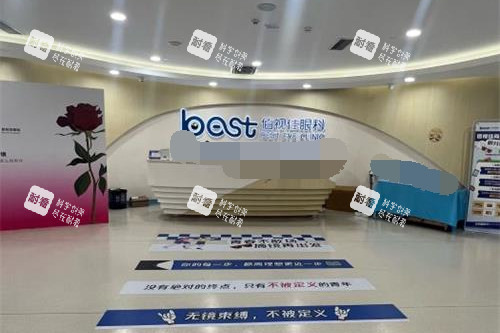 重庆佰视佳眼科大厅环境