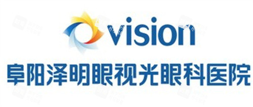 阜阳泽明眼科医院LOGO