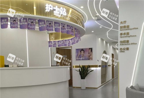 重庆玺悦台整形护士站 重庆玺悦台整形护士站