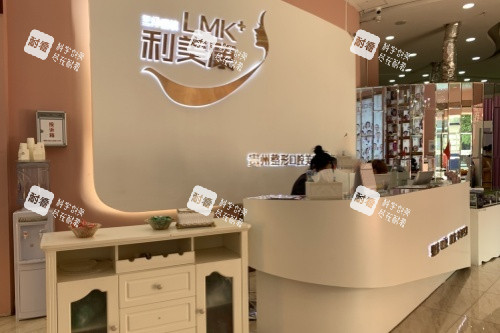 贵阳利美康美容医院导诊台