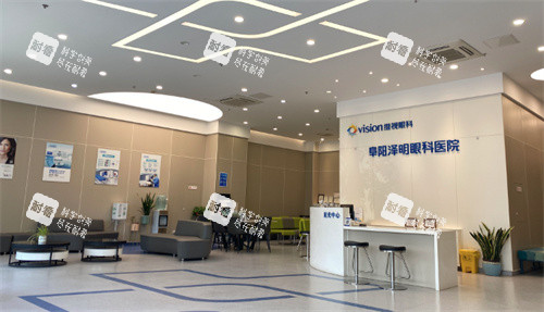 阜阳泽明眼科医院实拍 阜阳泽明眼科医院实拍