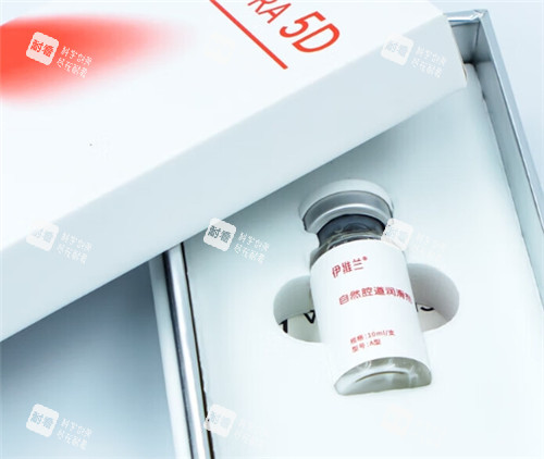 伊维兰童颜针针剂细节图