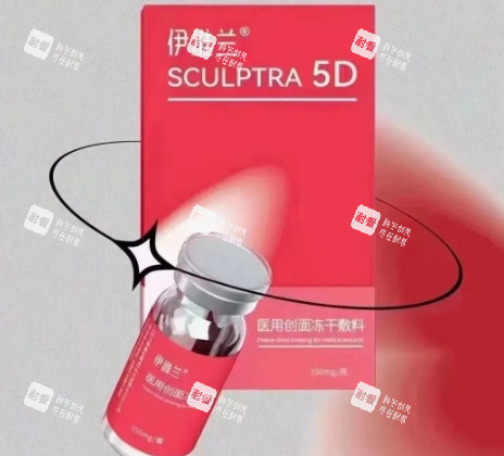 伊维兰5D童颜针包装盒照片