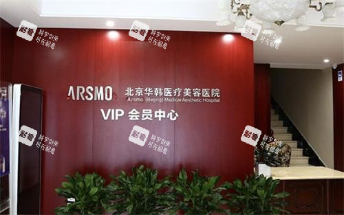 北京华韩整形医院内部环境