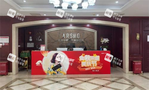 北京华韩整形大厅