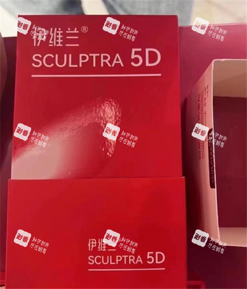 伊维兰童颜针外包装盒照片 伊维兰童颜针外包装盒照片