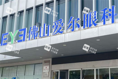 佛山爱尔眼科医院门头招牌 佛山爱尔眼科医院门头招牌