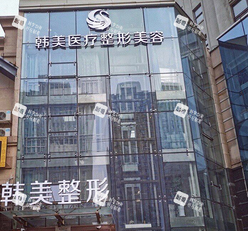 哈尔滨韩美医疗美容医院外景图