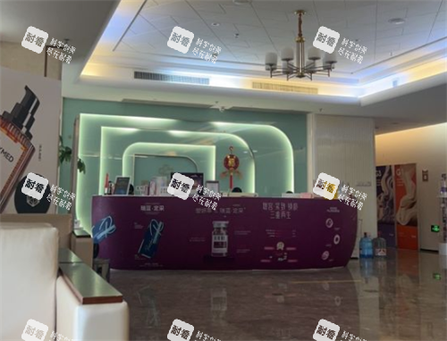 福州伽禾伽美医院前台区