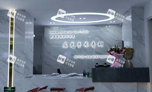 齐齐哈尔爱尔眼科屈光