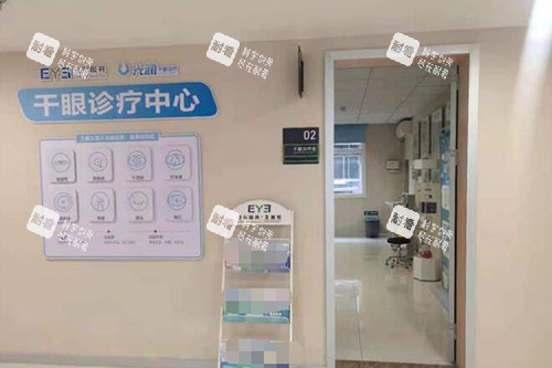景德镇爱尔眼科医院干眼诊疗
