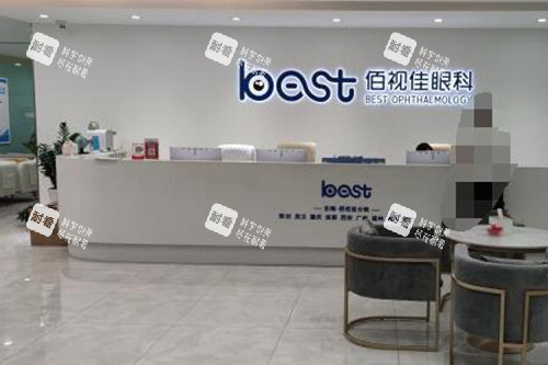 深圳佰视佳眼科环境照片