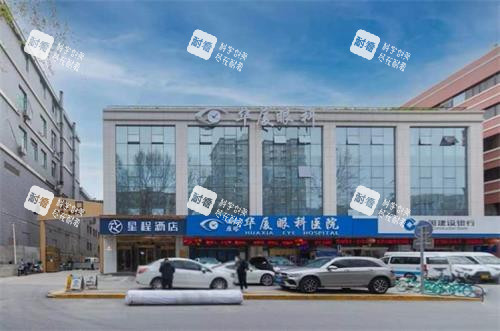 西安华厦眼科医院外景