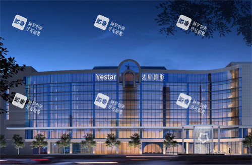 杭州艺星医疗美容外景