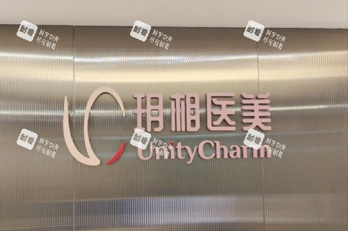 杭州玥相医疗美容logo 杭州玥相医疗美容logo