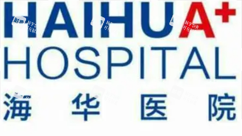 上海海华医院logo图 上海海华医院logo图