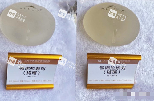 傲诺拉假体不同系列