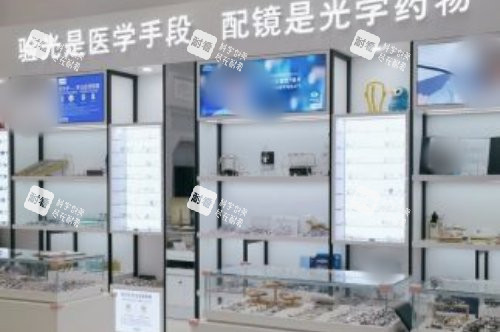 上海威沃眼视光门诊部大厅 上海威沃眼视光门诊部大厅