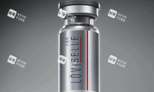 艾维岚童颜针的药剂瓶