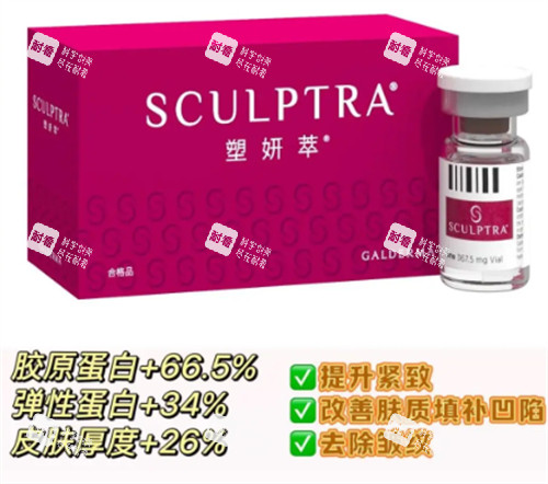 塑妍萃童颜针功效