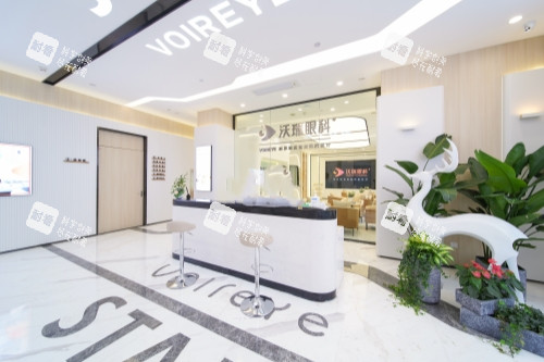 合肥沃瑞眼科前台展示图