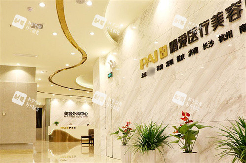 长沙鹏爱医疗美容美容外科 长沙鹏爱医疗美容美容外科