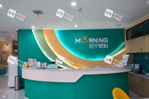 长沙目宁眼科医院导诊台