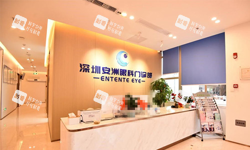 深圳安洲眼科前台环境 深圳安洲眼科前台环境