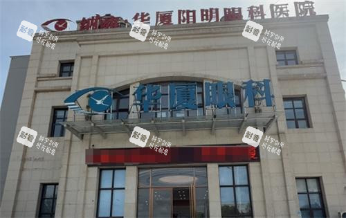 纳雍华厦眼科外观 纳雍华厦眼科外观