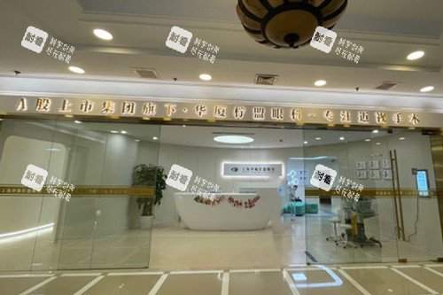 上海柠盟眼科门诊门头外景图