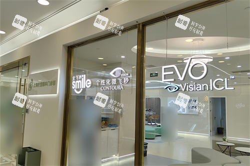 上海柠盟眼科门诊部门口环境