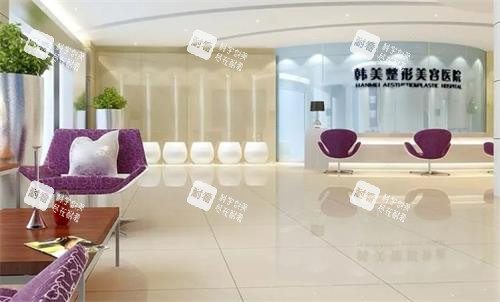 杭州韩美整形环境图