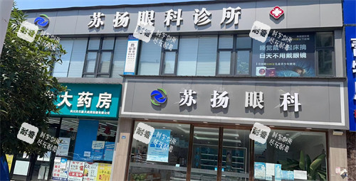 成都苏扬眼科外观 成都苏扬眼科外观