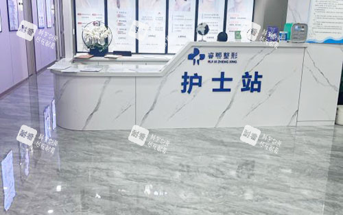 连云港首尔睿熙整形护士站