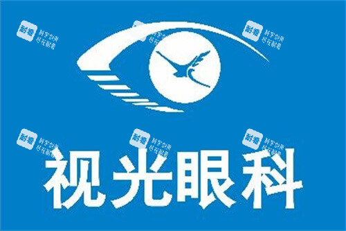 郑州视光眼科医院logo