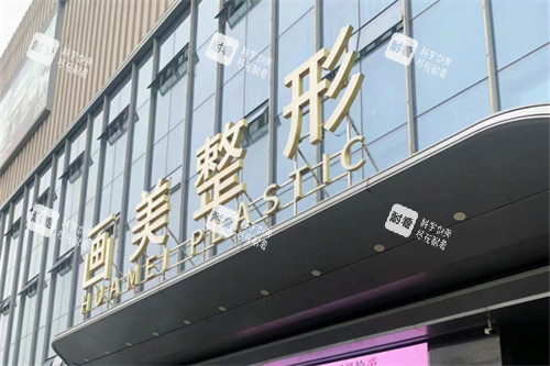 西安画美医院附近有啥地铁站？4号线含元殿站D口更近，走100米就到超级方便！