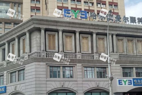 哈尔滨爱尔眼科医院外景