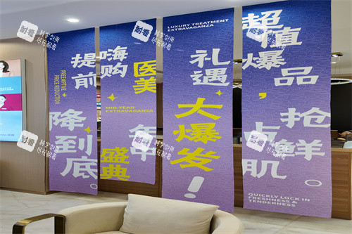 长沙祺美医疗美容宣传展示