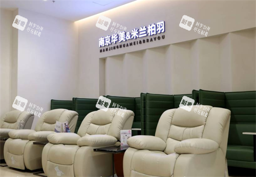 南京米兰柏羽整形内部环境