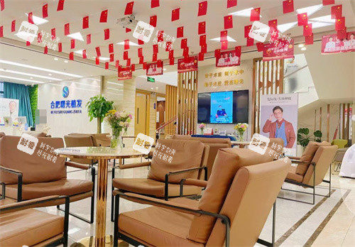 合肥曙光植发医院大厅 合肥曙光植发医院大厅