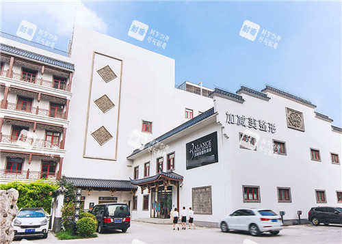 北京加减美整形外景