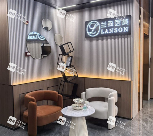 沈阳兰森医疗美容休息区