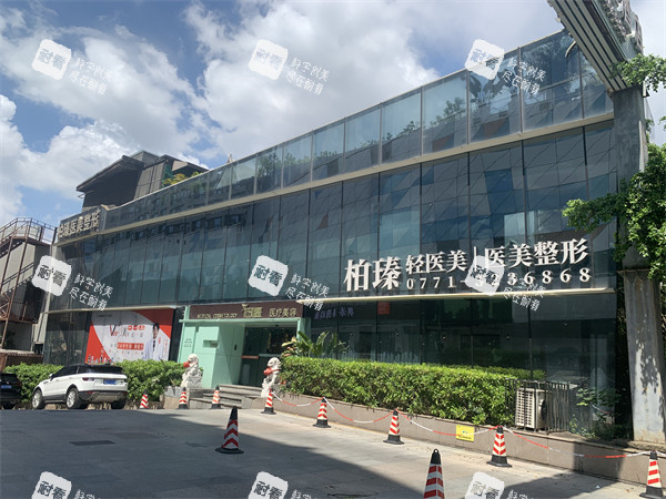 南宁柏瑧整形大楼外观